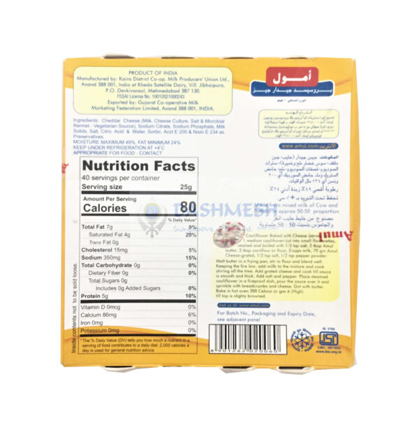 Amul Cheese Block 1Kg (2 Blocks of 500g) - Image 2