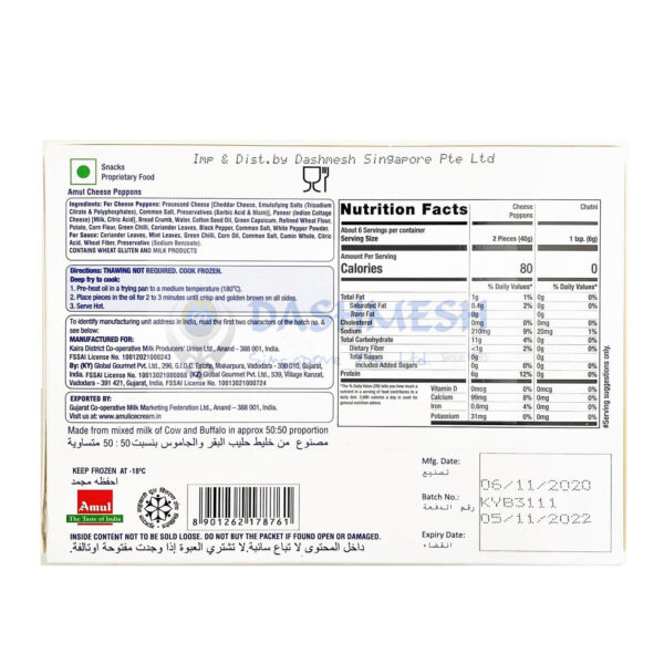Amul Cheese Poppons 300g - Image 2
