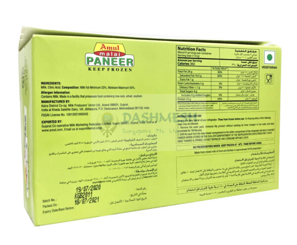 Amul Malai Paneer Block 200g & 1Kg - Image 4