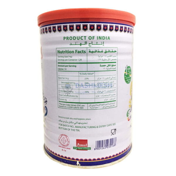 Amul Pure Ghee 500g , 1 ltr & 2 ltrs - Image 3