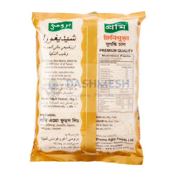 Prome Aromatic Rice (Chinigura) 1Kg - Image 2