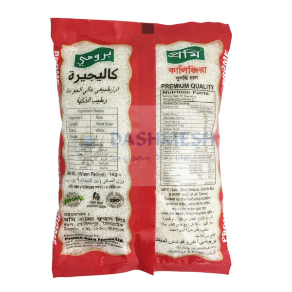 Prome Aromatic Rice (Kalijeera) 1Kg - Image 2