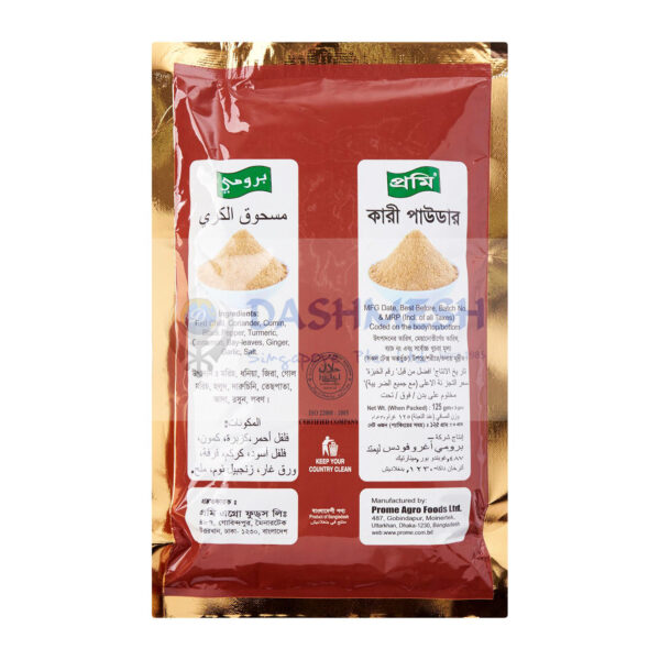 Prome Curry Powder 125g - Image 2