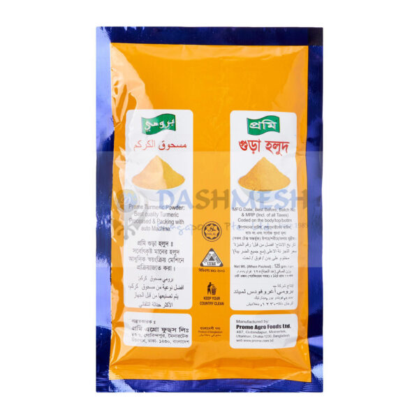 Prome Turmeric Powder 125g - Image 2
